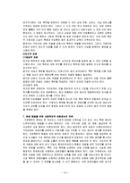 가정폭력의 치료와 예방, 사례, 관련법률, 윤리적딜레마와 사회복지적 실천 보고서-17
