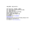 가정폭력의 치료와 예방, 사례, 관련법률, 윤리적딜레마와 사회복지적 실천 보고서-19