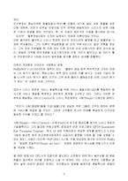 국제 화물 물류운송회사 성공기업 사례분석 페덱스 FEDEX-5