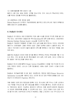 국제 화물 물류운송회사 성공기업 사례분석 페덱스 FEDEX-12