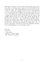 국제 화물 물류운송회사 성공기업 사례분석 페덱스 FEDEX-15