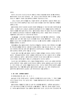 임파워먼트(역량강화)모델과 과제중심모델 적용 개입사례 보고서-3