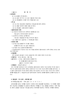 임파워먼트(역량강화)모델과 과제중심모델 적용 개입사례 보고서-5