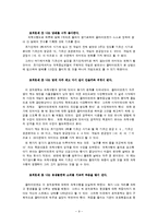 임파워먼트(역량강화)모델과 과제중심모델 적용 개입사례 보고서-9