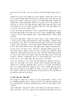 임파워먼트(역량강화)모델과 과제중심모델 적용 개입사례 보고서-11