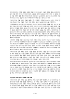 임파워먼트(역량강화)모델과 과제중심모델 적용 개입사례 보고서-12