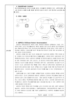 보호관찰소 실습보고서(기관소개, 실습내용,상담기록서,실습평가소감문 수록)-6