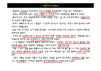 성 매매여성(청소년)을 위한 실제사례개입 10회기 상담, 프리젠테이션(파워포인트,PPT)-3