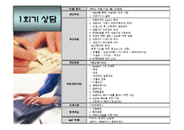 성 매매여성(청소년)을 위한 실제사례개입 10회기 상담, 프리젠테이션(파워포인트,PPT)-13