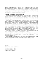 정상화와 SRV(사회적역할정상화) 보고서-5
