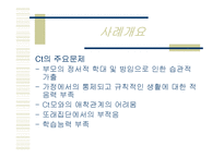 정서적 소외, 학대, 방임 아동과 그 가정에 대한 실제사례개입 파워포인트 PPT-6