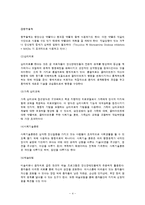 정신과 병원과 낮병원의 기능과 사회복지사의 개입 역할-4