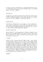 정신과 병원과 낮병원의 기능과 사회복지사의 개입 역할-7