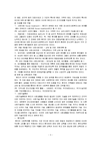 정신보건사회복지사의 자격제도, 재활, 일반의료, 직무표준화, 병원견학(기관견학) 보고서-5