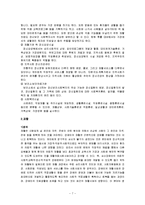 정신보건사회복지사의 자격제도, 재활, 일반의료, 직무표준화, 병원견학(기관견학) 보고서-7