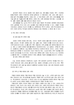 척수손상환자(척수장애인)와 가족에 대한 사회복지 서비스(의료사회복지)보고서-8