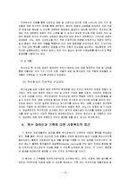 척수손상환자(척수장애인)와 가족에 대한 사회복지 서비스(의료사회복지)보고서-13