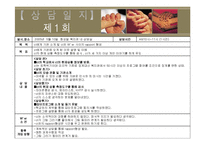 탈북가정 청소년 비행 실제 사례 개입 파워포인트 ppt 보고서-10