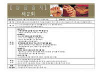 탈북가정 청소년 비행 실제 사례 개입 파워포인트 ppt 보고서-11