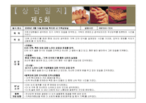 탈북가정 청소년 비행 실제 사례 개입 파워포인트 ppt 보고서-14