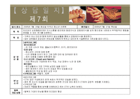 탈북가정 청소년 비행 실제 사례 개입 파워포인트 ppt 보고서-16
