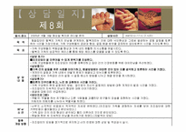 탈북가정 청소년 비행 실제 사례 개입 파워포인트 ppt 보고서-17