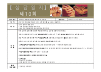 탈북가정 청소년 비행 실제 사례 개입 파워포인트 ppt 보고서-19
