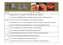 탈북가정 청소년 비행 실제 사례 개입 파워포인트 ppt 보고서-20