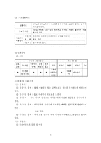 독거 노인 실제 사례관리 보고서(종합사회관 사회복지사와 인터뷰 내용 수록)-5