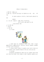 통합접근복지(전주보호관찰소 기관소개 및 활동보고서)-2