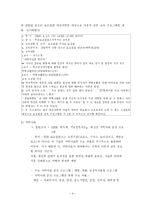 통합접근복지(전주보호관찰소 기관소개 및 활동보고서)-4
