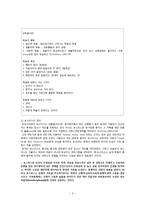 호스피스와 사회사업, 호스피스 환자와 가족 문제와 의료사회복지사 개입-3