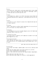 호스피스와 사회사업, 호스피스 환자와 가족 문제와 의료사회복지사 개입-4