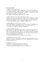 호스피스와 사회사업, 호스피스 환자와 가족 문제와 의료사회복지사 개입-6