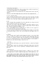 호스피스와 사회사업, 호스피스 환자와 가족 문제와 의료사회복지사 개입-8