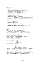 아들러의 개인심리이론과 사례분석(제빵왕 김탁구)-5