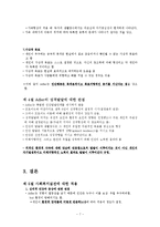 아들러의 개인심리이론과 사례분석(제빵왕 김탁구)-7
