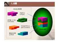 아들러의 개인심리이론과 사례분석(제빵왕 김탁구)보거서 파워포인트 PPT-4