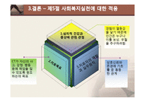 아들러의 개인심리이론과 사례분석(제빵왕 김탁구)보거서 파워포인트 PPT-11