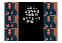 아들러의 개인심리이론과 사례분석(제빵왕 김탁구)보거서 파워포인트 PPT-14