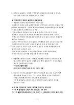 국제금융론 중간고사와 답안-2