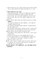 국제금융론 중간고사와 답안-3