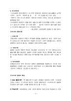 (사회문제론) 정보화 문제와 해결방안 보고서-4