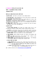 (사회문제론) 청소년 비행 정의, 이론, 원인, 현황, 해결방안 보고서-3