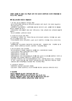 (사회문제론) 청소년 비행 정의, 이론, 원인, 현황, 해결방안 보고서-8