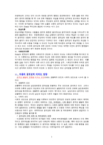 (아동행동연구) 아동의 공격성 아동의 이타성 아동의 도덕성 발달 보고서-3
