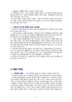 (아동행동연구) 아동의 공격성 아동의 이타성 아동의 도덕성 발달 보고서-4