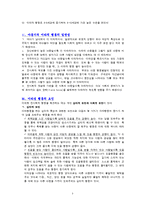 (아동행동연구) 아동의 공격성 아동의 이타성 아동의 도덕성 발달 보고서-5