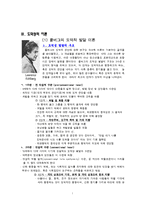 (아동행동연구) 아동의 공격성 아동의 이타성 아동의 도덕성 발달 보고서-7