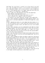 (아동행동연구) 아동의 공격성 아동의 이타성 아동의 도덕성 발달 보고서-9